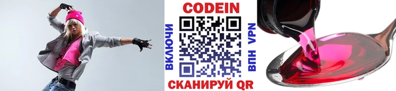Купить закладки  Верхняя Пышма  Кодеиновый сироп Lean Purple Drank 