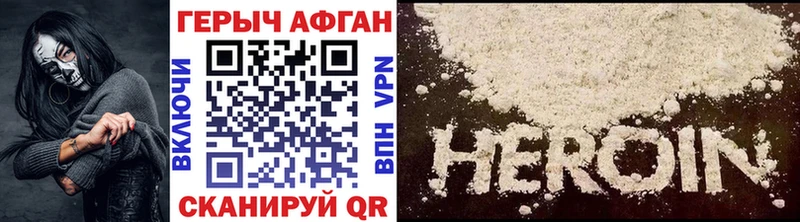 Купить где Верхняя Пышма ГЕРОИН афганец