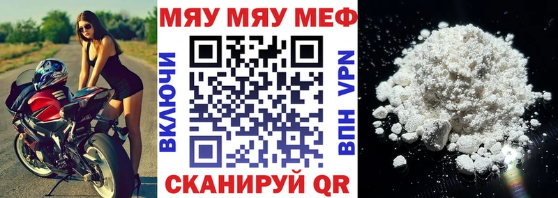МЯУ-МЯУ mephedrone Купить Верхняя Пышма
